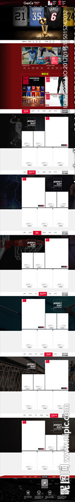 淘宝体育装修模版