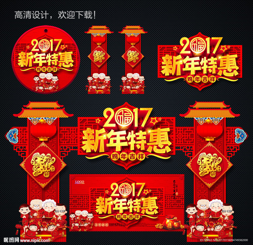 新年