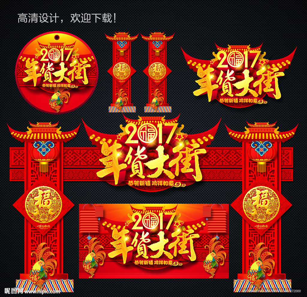 2017门楼