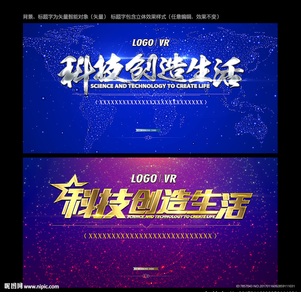 活动背板