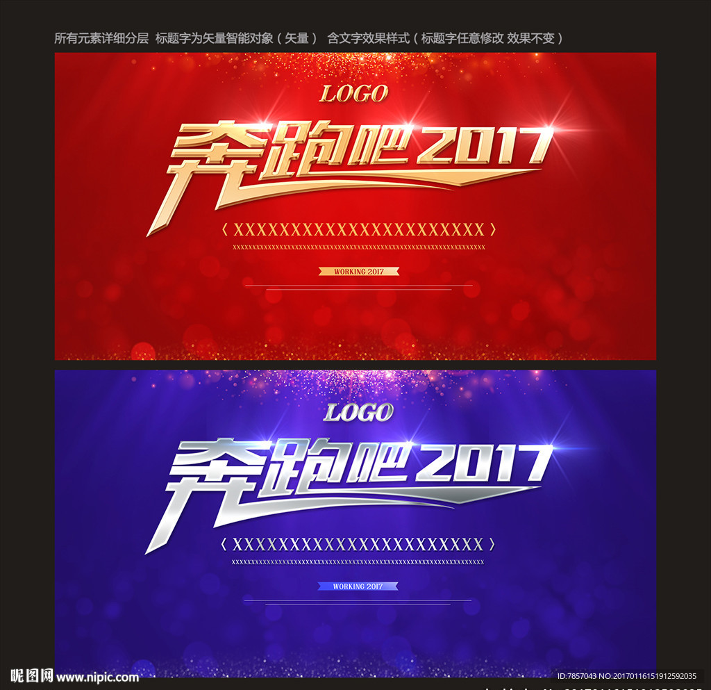 年会签到处