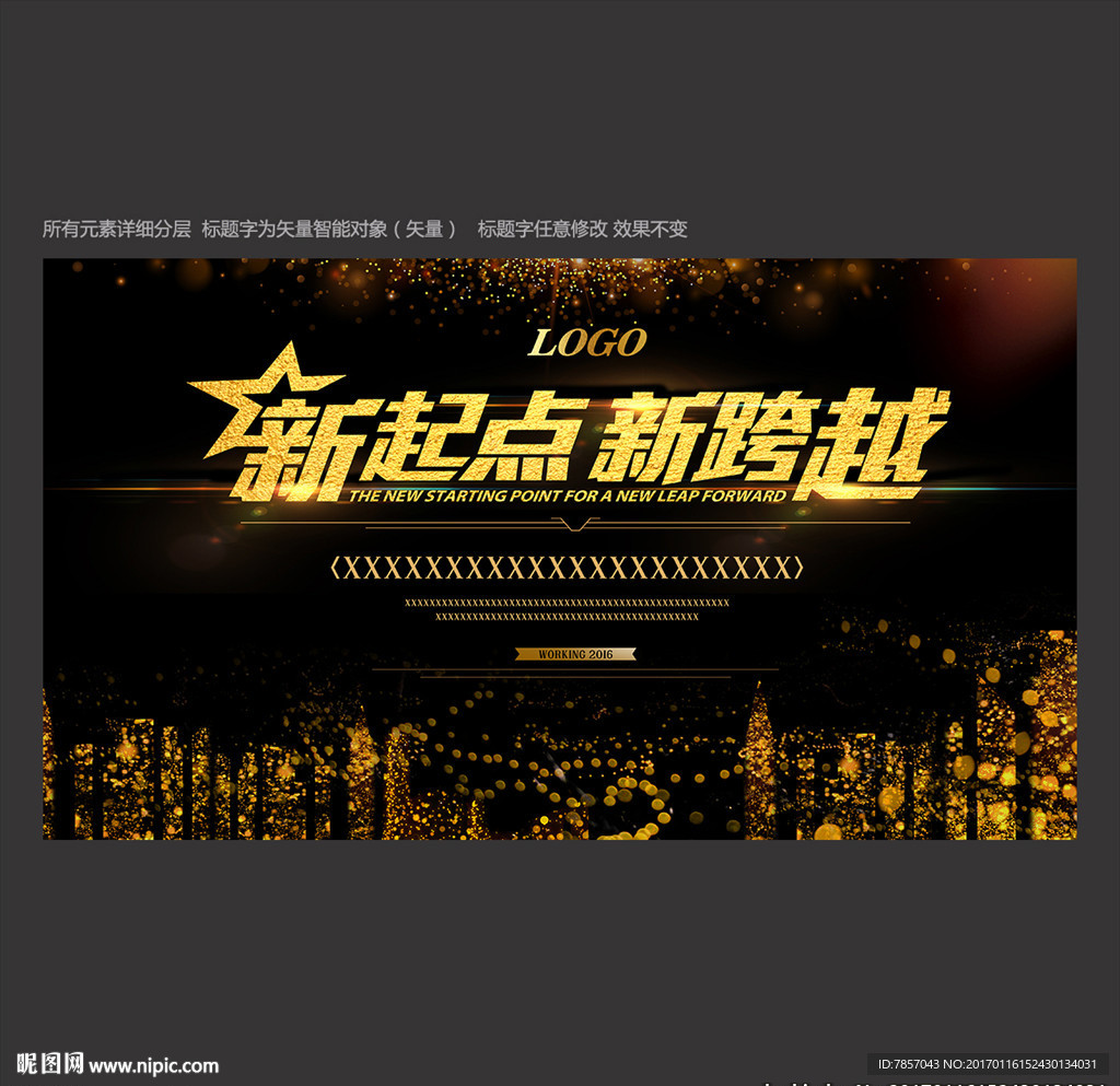 年会签到处