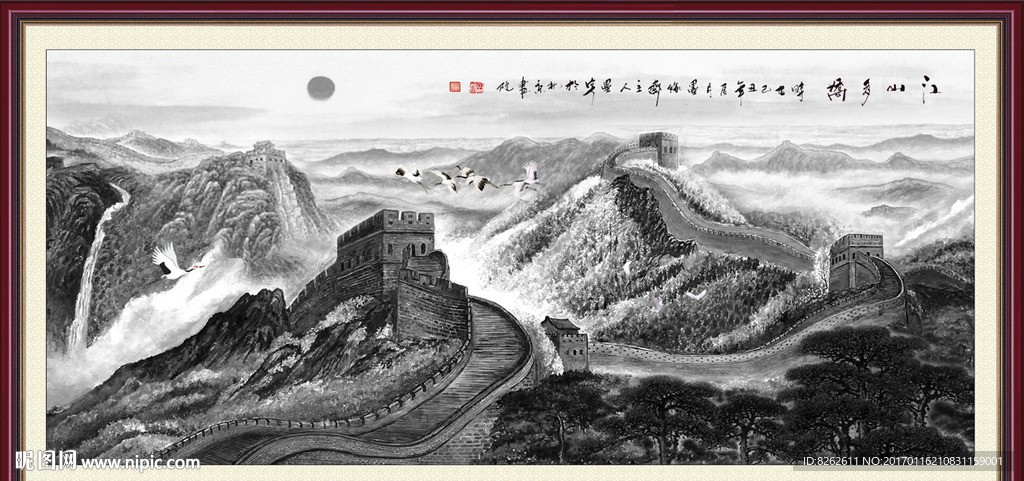 长城