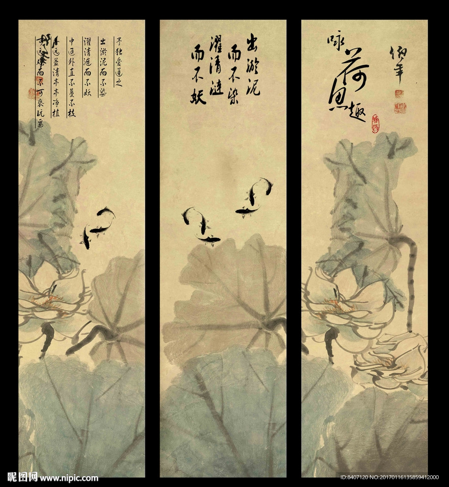 荷花九鱼图
