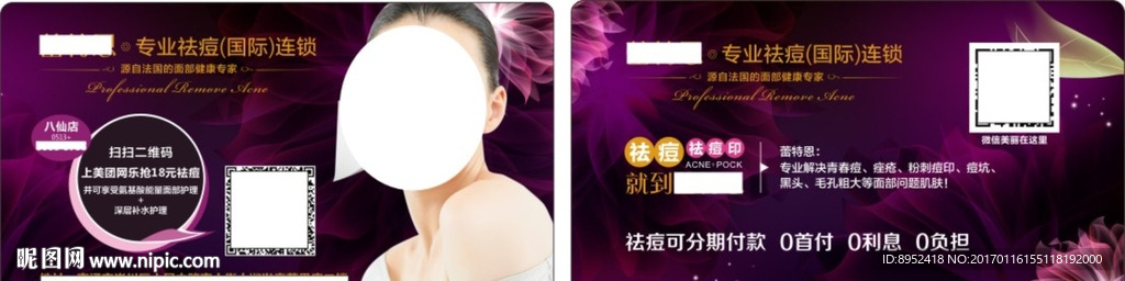 美容卡