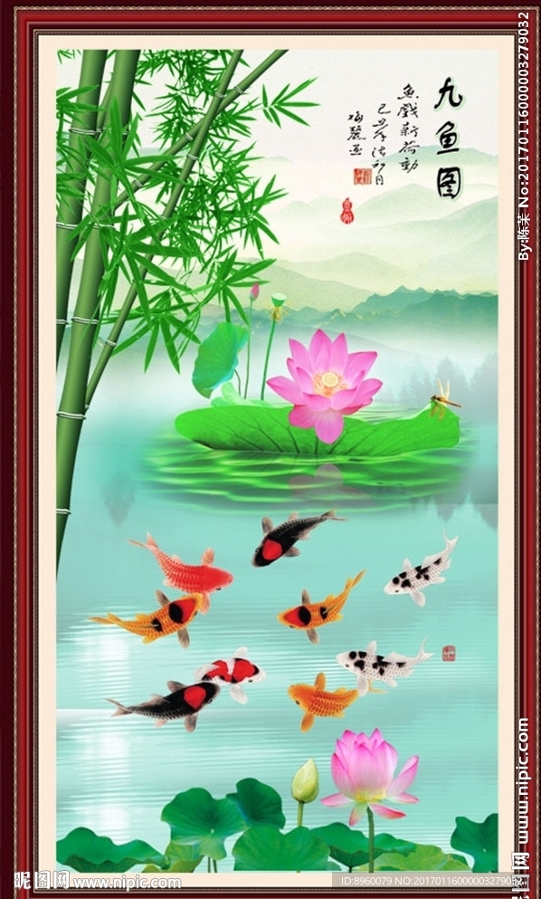 九鱼图