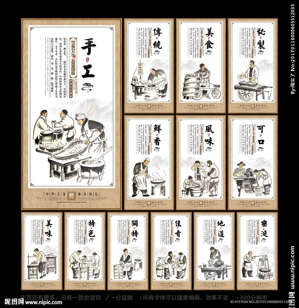 饮食