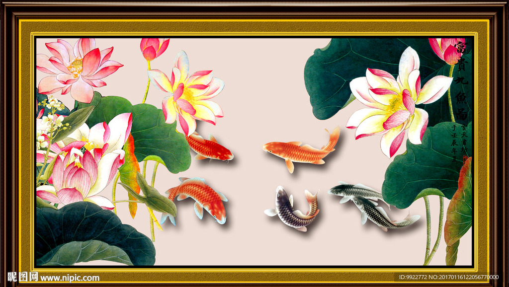 国画荷花