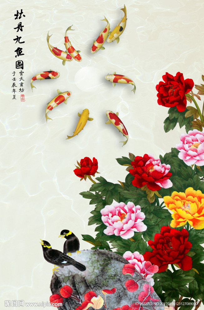 花开富贵