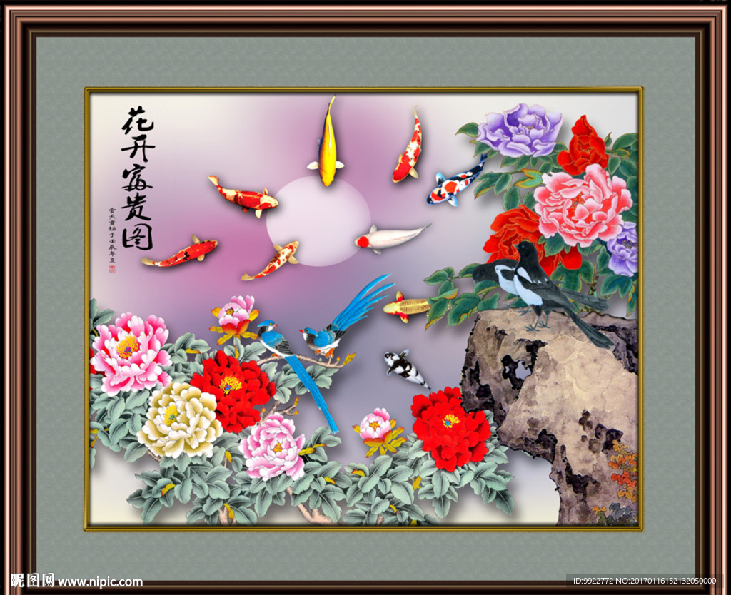 花开富贵