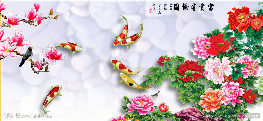 花开富贵
