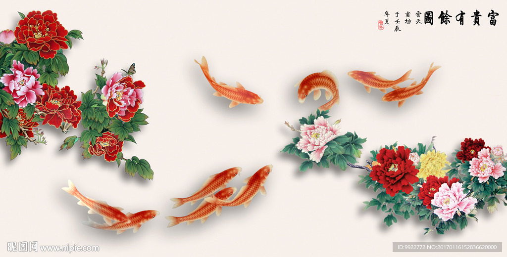 花开富贵