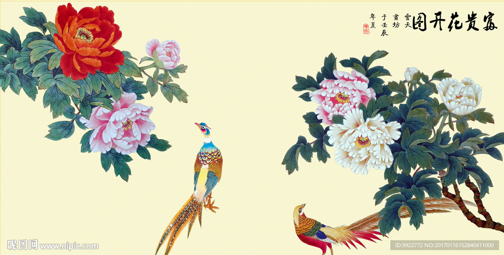花开富贵