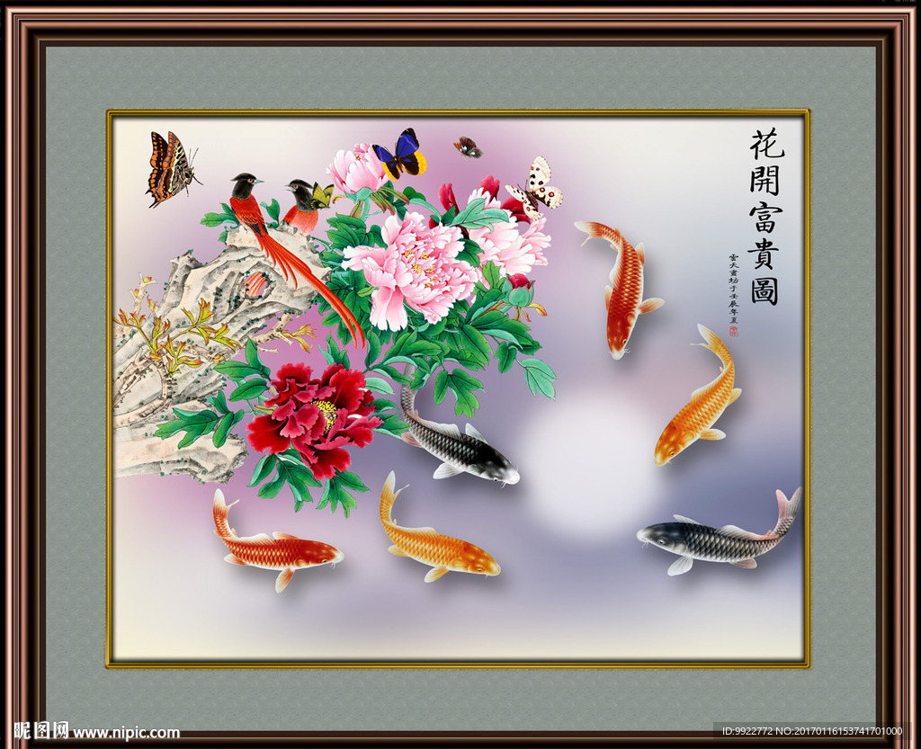 花开富贵