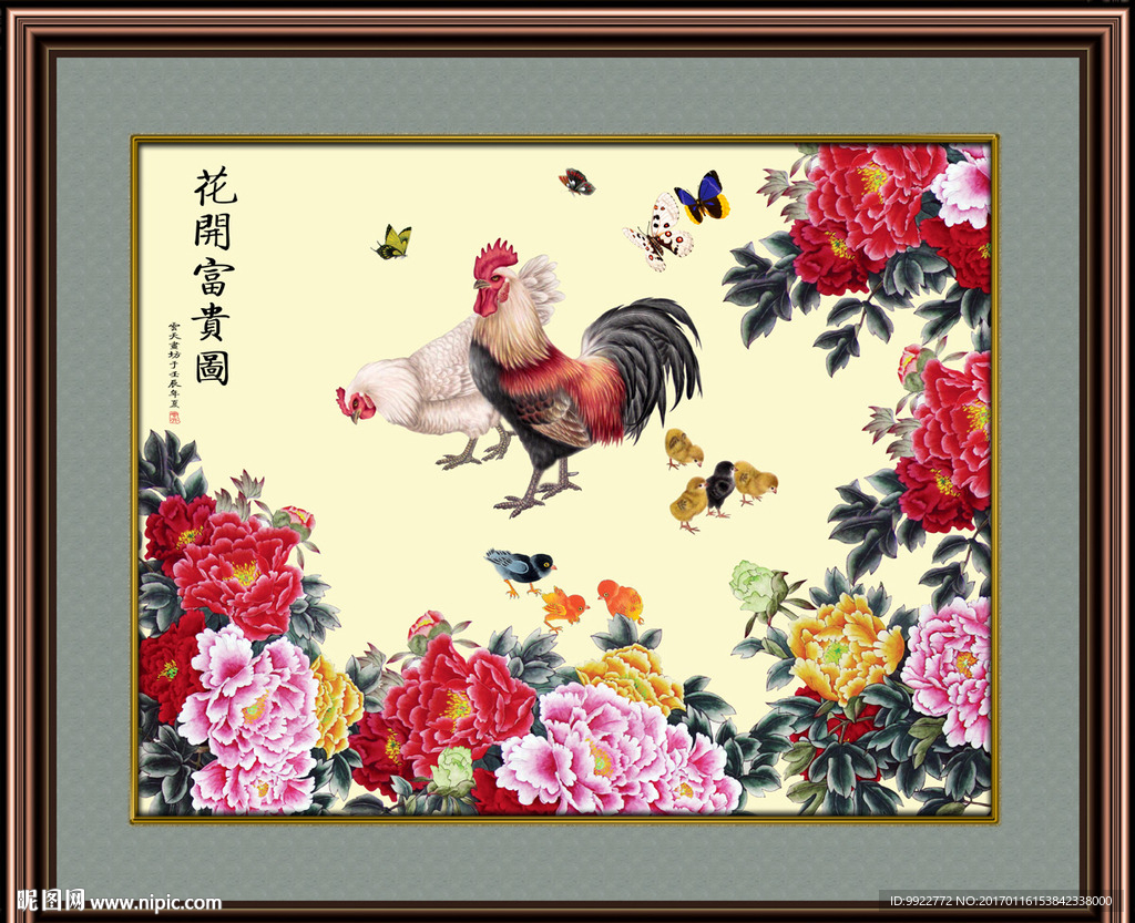 花开富贵