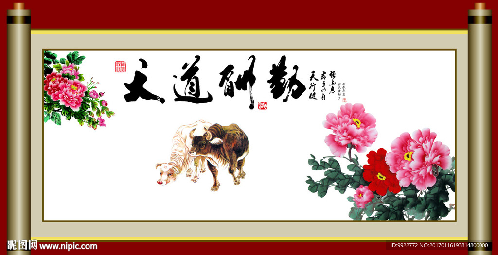 牡丹