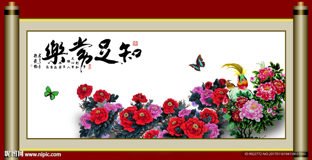 牡丹