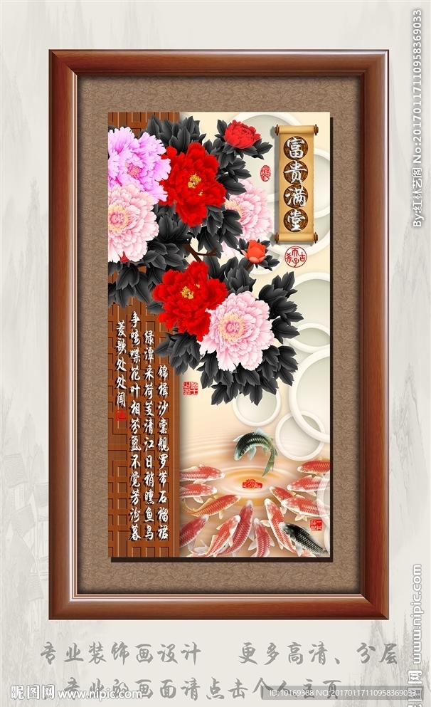 富贵满堂