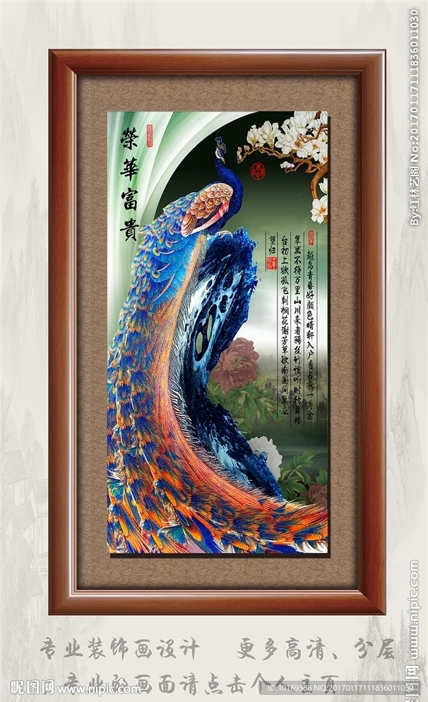 富贵荣华