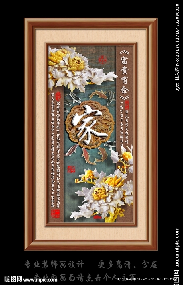 家和业兴