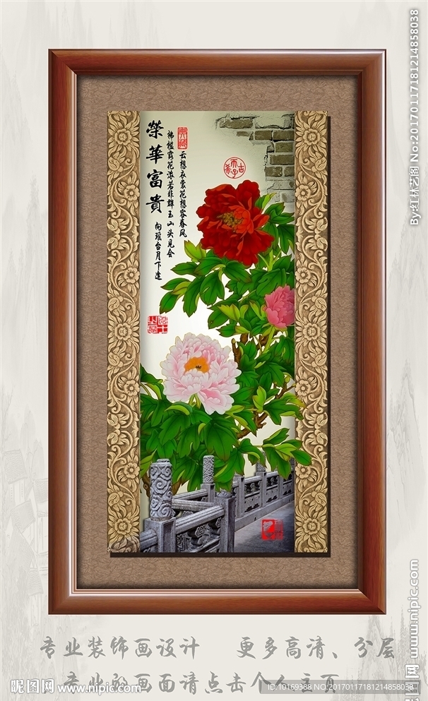 荣华富贵