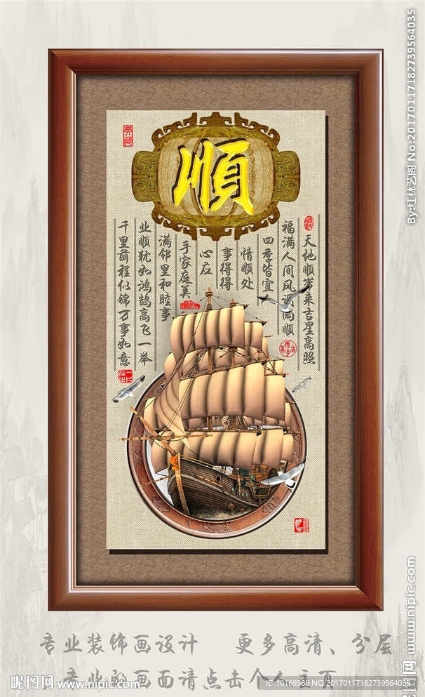 一帆风顺