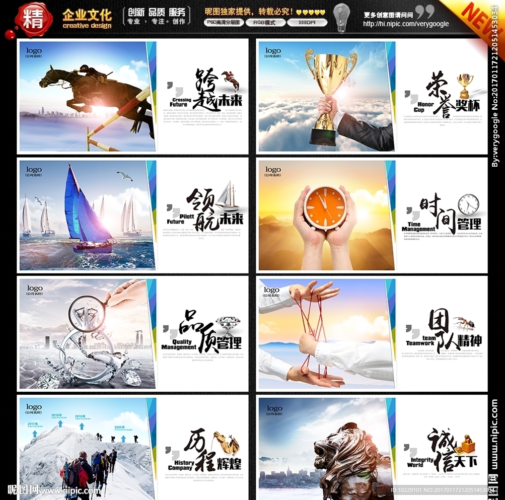 企业文化