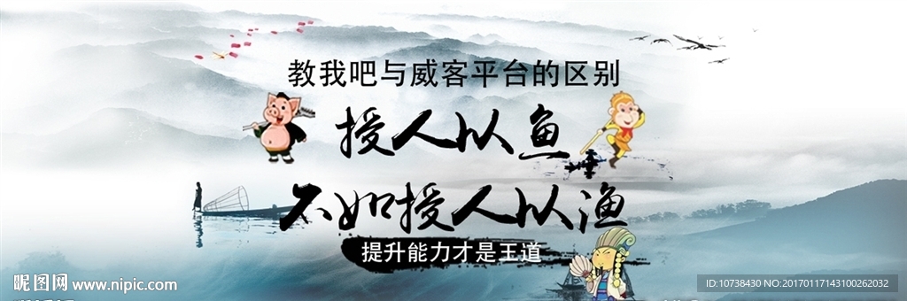 水墨网页banner