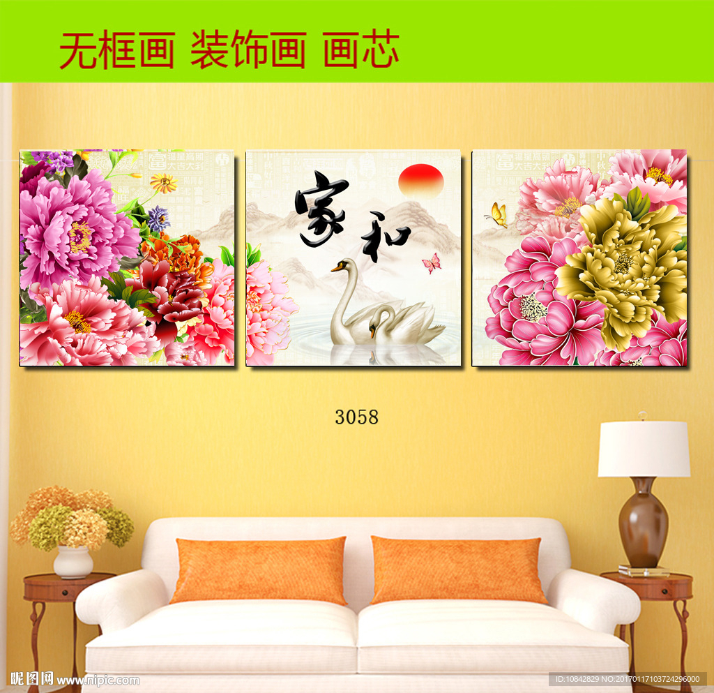 牡丹无框画装饰画图片