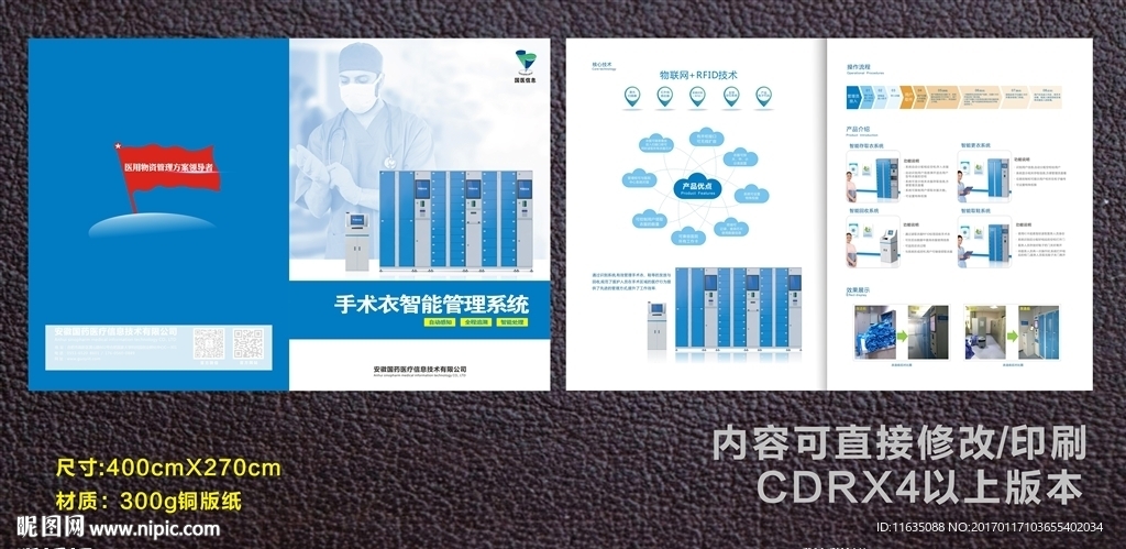医院手术室手术衣管理柜
