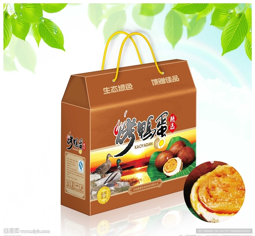 烤鸭蛋包装平面图