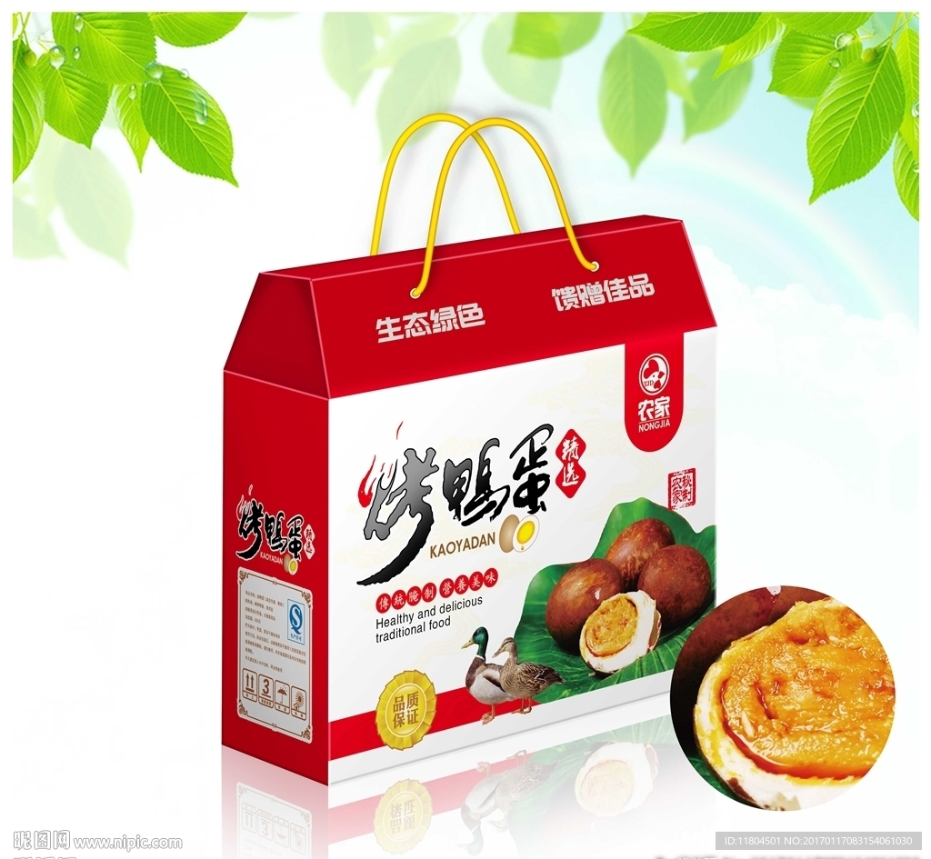 烤鸭蛋包装平面图