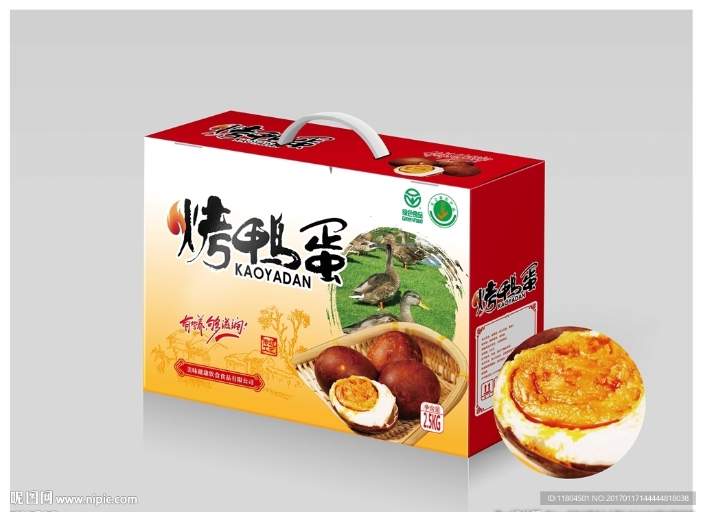 烤鸭蛋包装平面图