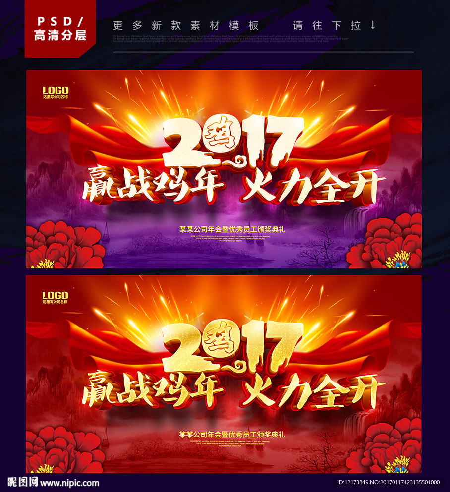 年会