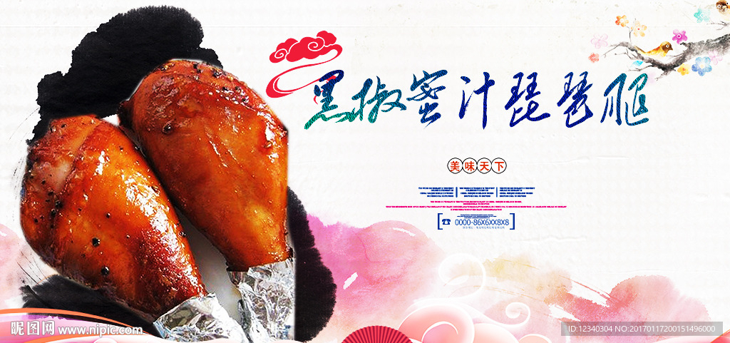 黑椒蜜汁烤琵琶腿