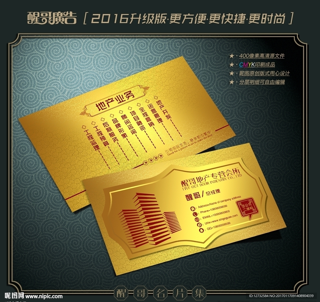 投资名片
