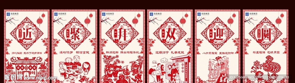 过年飞机稿剪纸