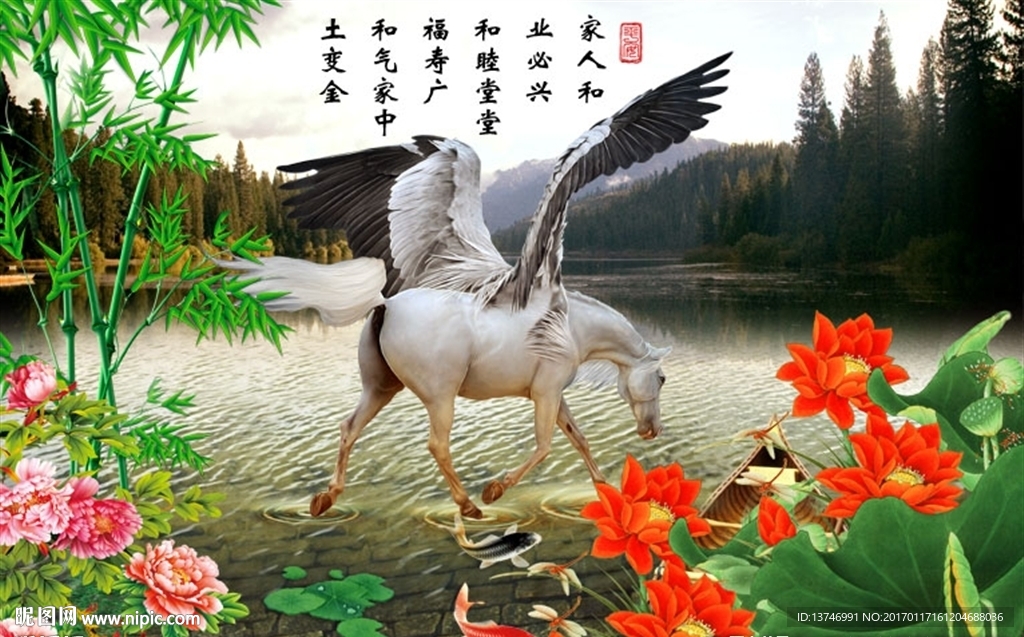 飞马