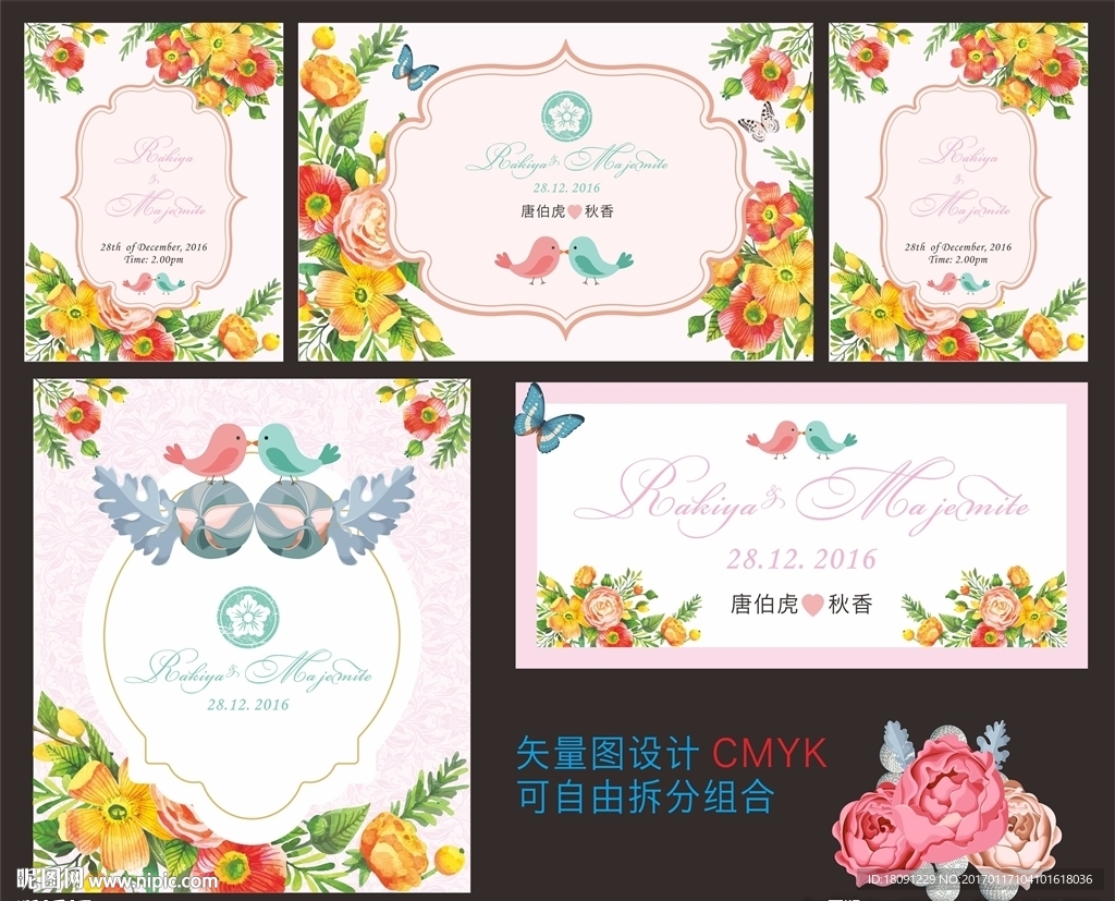 婚礼背景