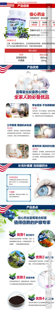 蓝莓详情页