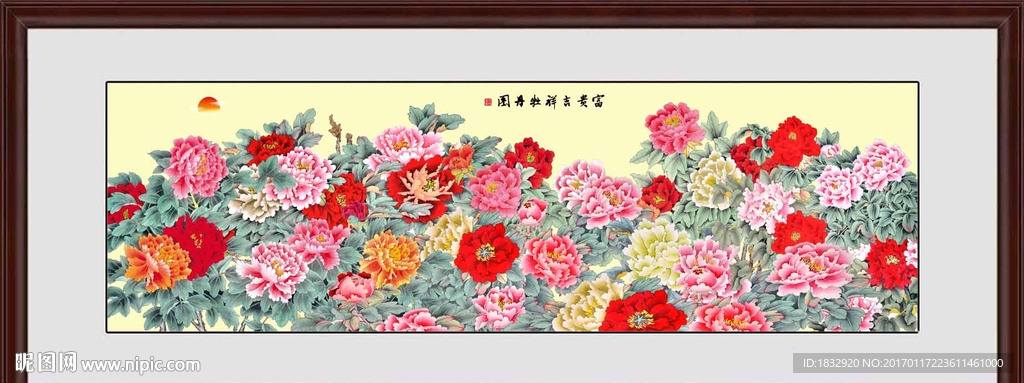 富贵吉祥