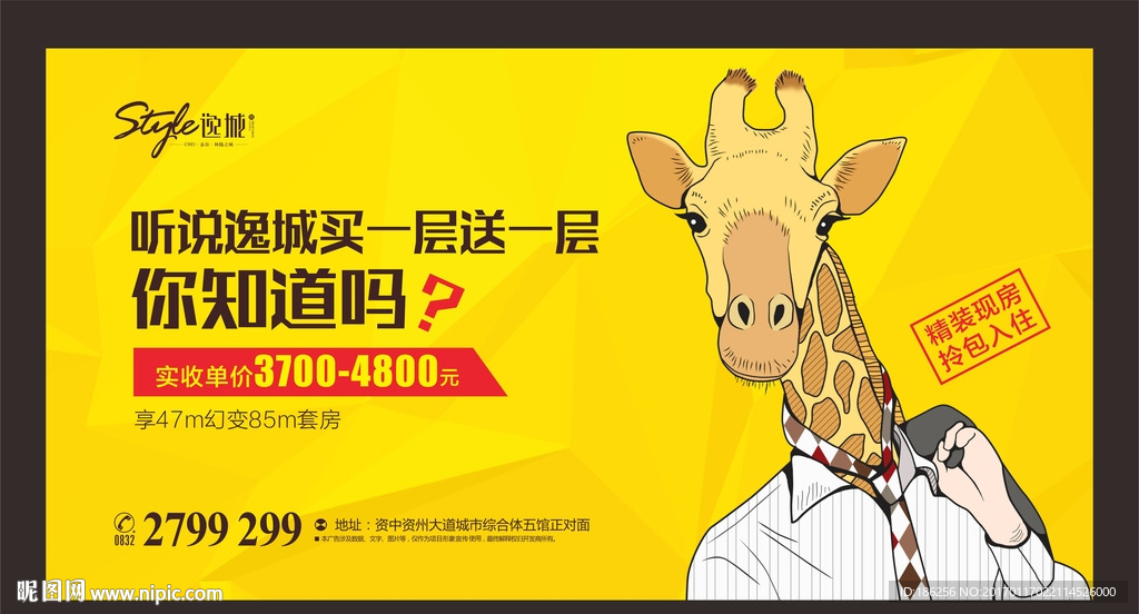 复式房地产小户型公寓