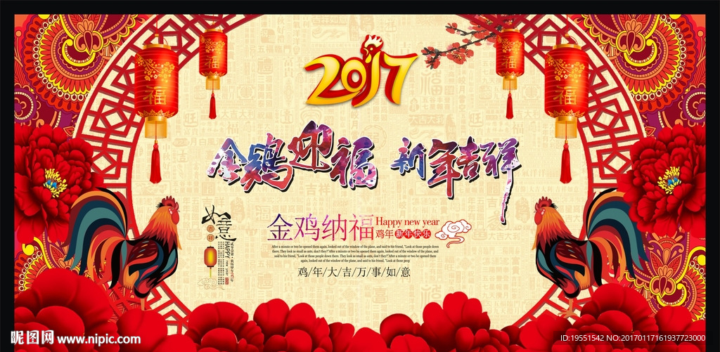 2017舞台背景