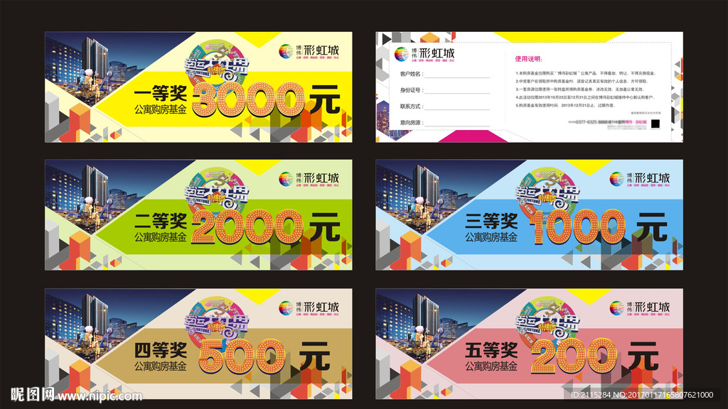 购房基金单