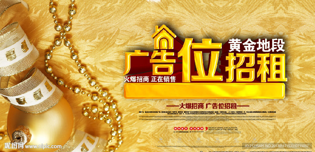 广告位招租