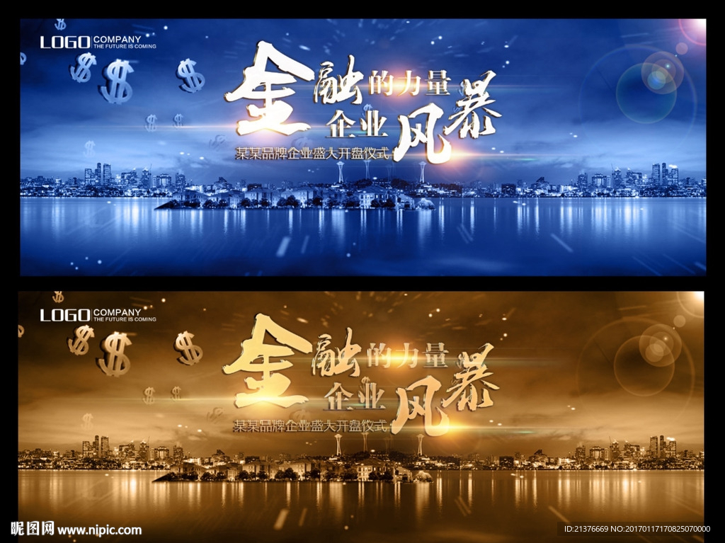 地产海报展板围挡板图片