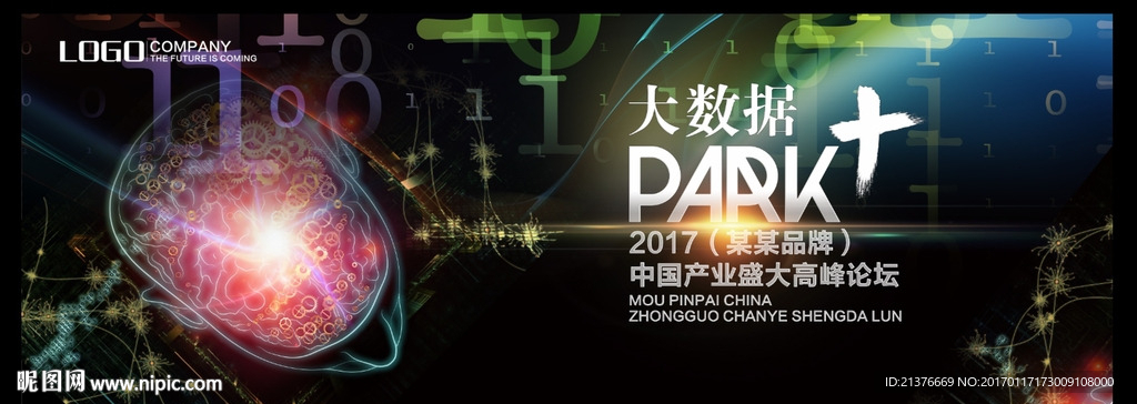 科技互联网设计