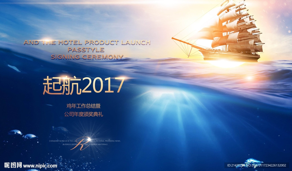 梦想起航