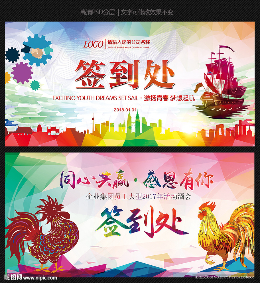 签到处签到板起航活动背景