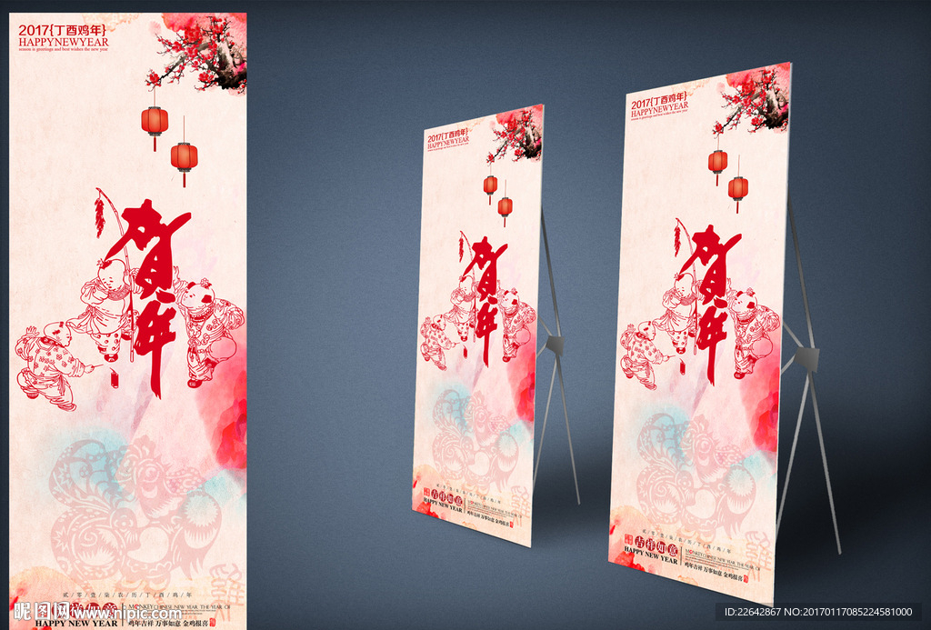 新年展架